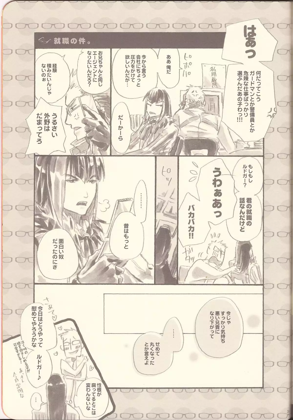 Futari Etch.