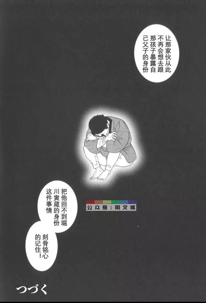 Gedo no Ie Gekan