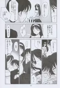(C60) [BLACK ANGEL (REN)] Memai (Tsukihime)