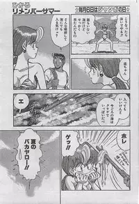 COMIC JUMBO 1995-10