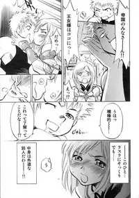 (C70) [Studio Wallaby (Nagisa Minami)] Ash no Ai (Final Fantasy XII)