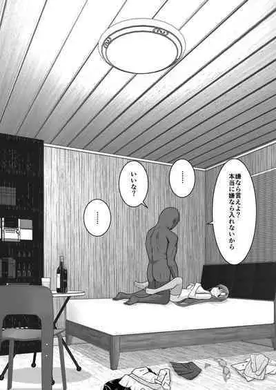 Ochiru Senkou Ver.E