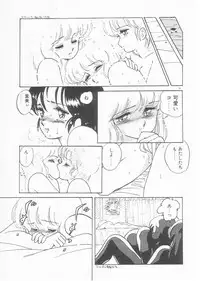 [Amagi Kei] Minato-chan, 17-sai