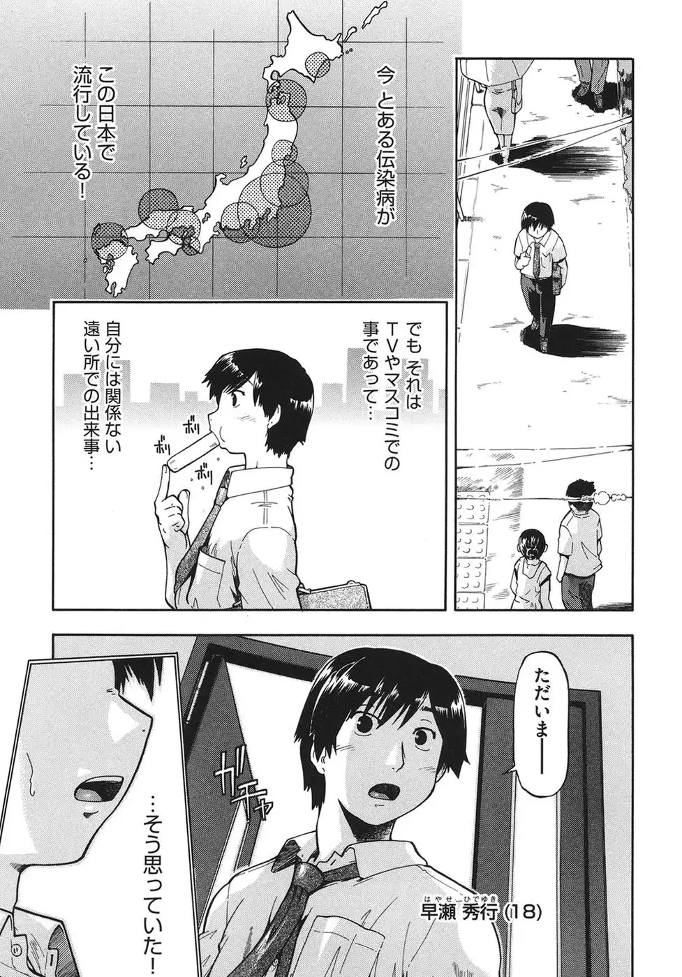 Girls are Waiting for Support Chapter 3