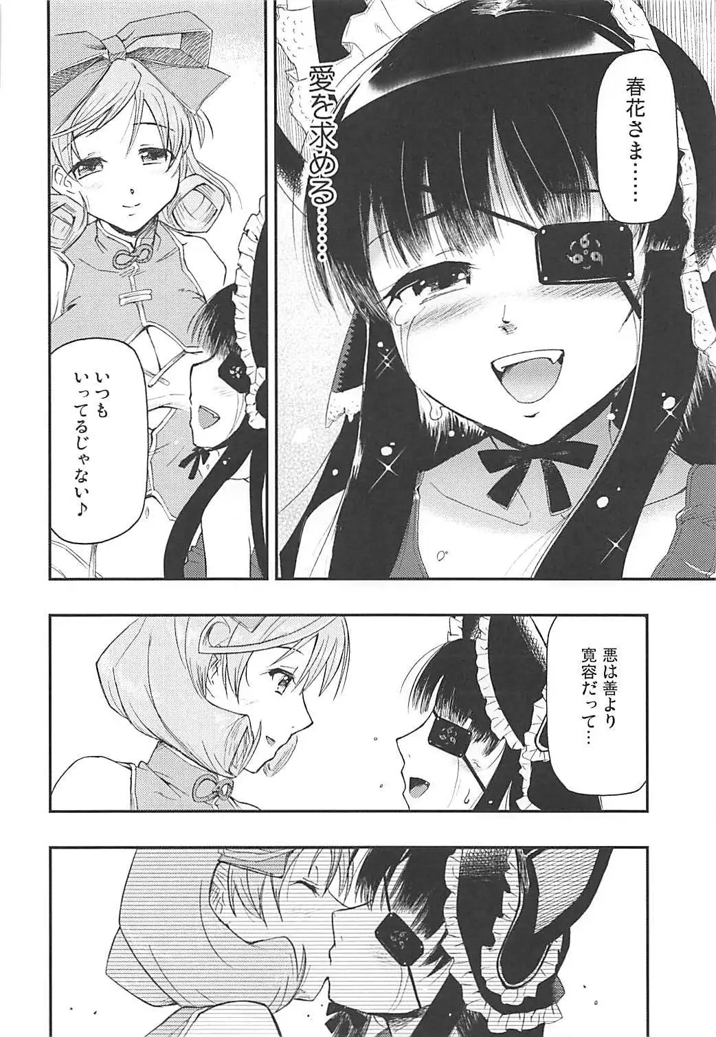 Aku no Hana