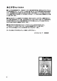 (C74) [Cool Palace (Suzumiya Kazuki)] Birthplace of tears (Fortune Arterial)