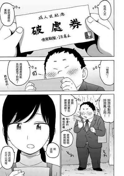 Rakuukan no Sekai toka | 裸空間世界的日常