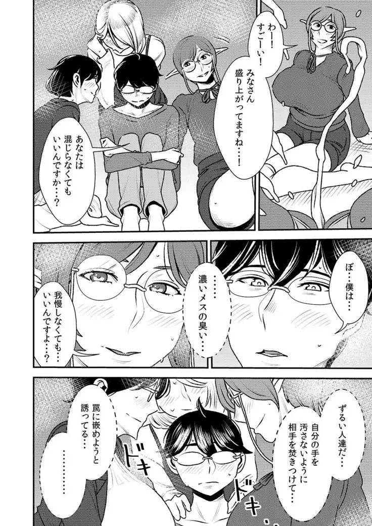 Akogare no Senpai to Makura Idol to Elf-tachi no bōnenkai!