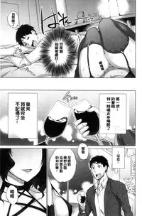 [Miyano Kintarou] Hishoujo List - The Non-Virgin List | 非處女的名單 [Chinese]