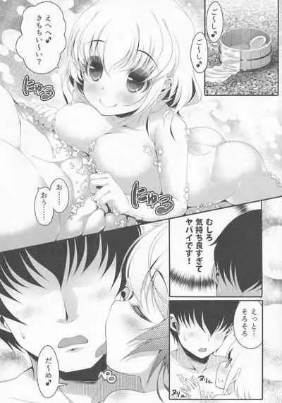 Rumia to Ofuro Time