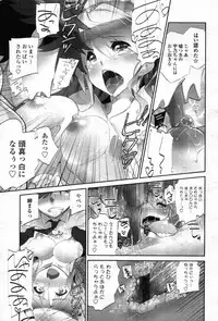 COMIC Tenma 2012-05 [Incomplete]