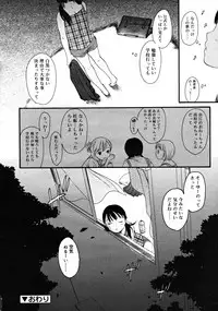 COMIC RiN 2008-08 Vol.44