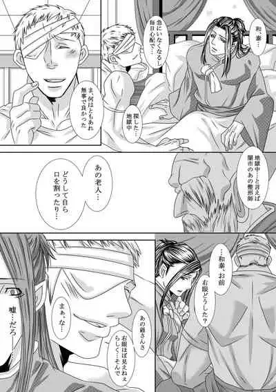 調教地獄絵図