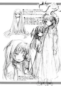 (Reitaisai 6) [Memoria (Tilm)] Akuma no Itazura (Touhou Project)