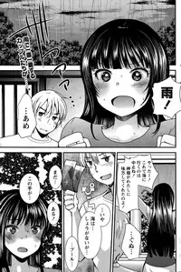 Namaiki! 2015-09
