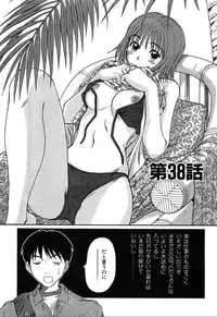 [Sano Takayoshi] Pittari!! 4