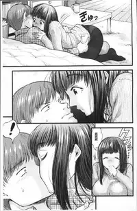 [Kijima Daisyarin] Mesuochi Kichikukan [Chinese]