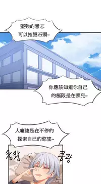 [Mx2J] Hahri's Lumpy Boardhouse Ch. 1~18【委員長個人漢化】（持續更新）