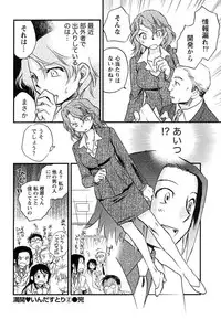 [Okano Ahiru] Hanjuku Developer - The immature developer