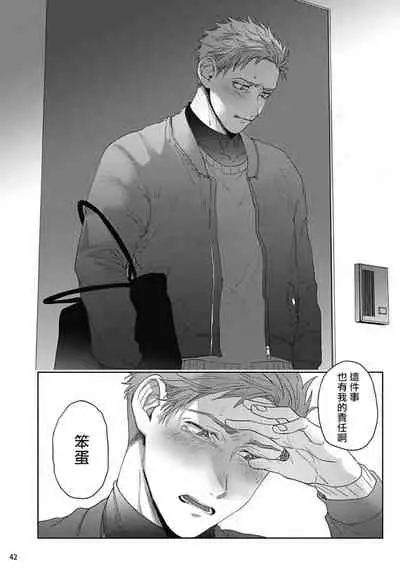 Tomodachi Dakedo Oishisou | 虽然是朋友但你看起來很好吃 Ch. 1-3+番外