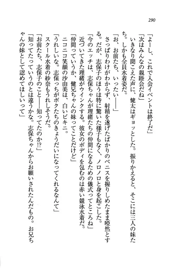 いもうと水着!