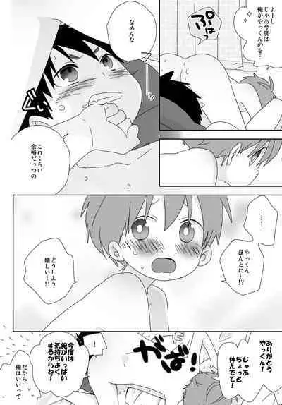 Yakumo and Yusuke