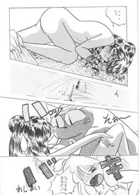 HOHETO 5
