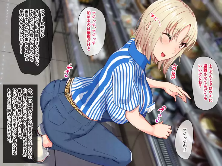 Yanmama ni Kokuhaku Shitara Gyokusai Shita……Kedo!?