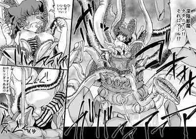 Onmyou Taisen Valgaknight Zenki Soushuuhen