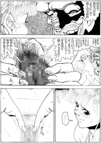 [亀のおなか] CORRUPT&ROTTENキューティリディの腐肉のアンドゥイユ「その一」