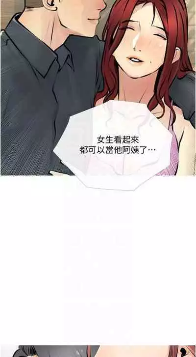 【周二连载】阿姨的家教课（作者：XIX&漢水） 第1~25话