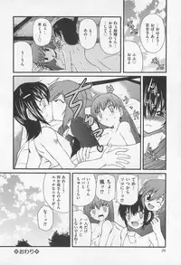 [Sukiyoshi Shinji] Incubus