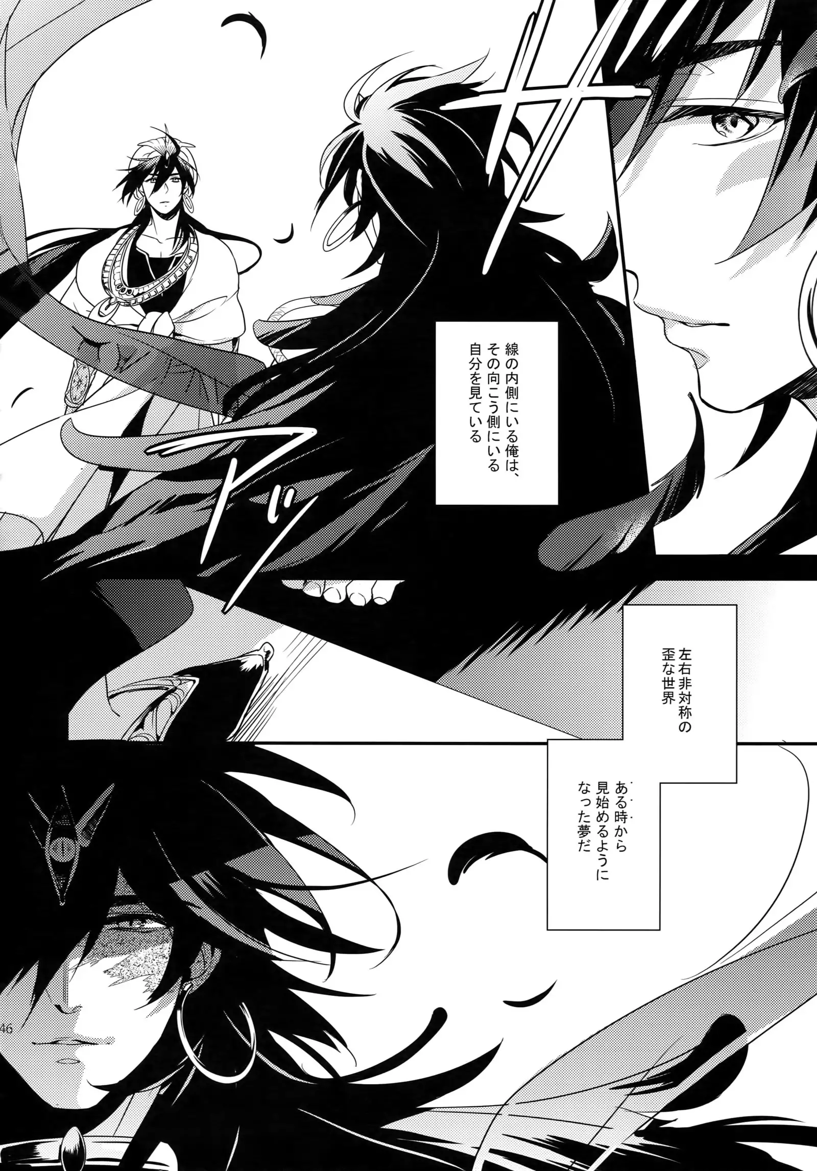PureSlider. Sairoku 2011 - 2012