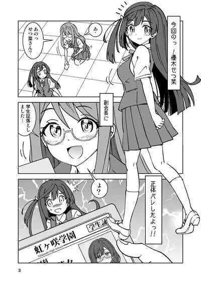 何かがバレてしまったらしい中川さん。