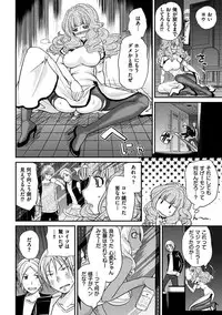 [Matsutou Tomoki] The Rumoured Hostess-kun