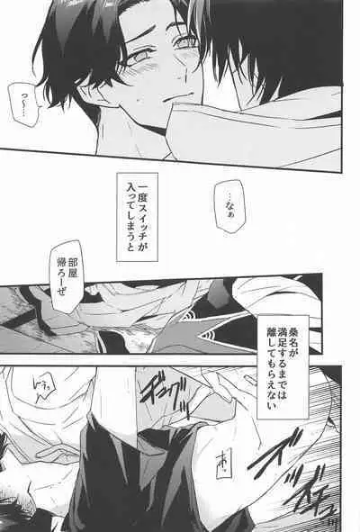 Switch Kareshi