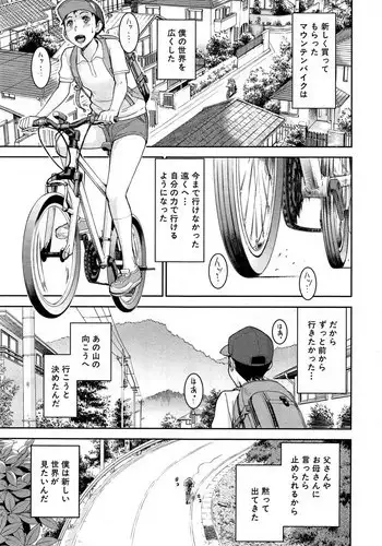 [Inomaru] Zashikihime no Omocha Ch. 1-6
