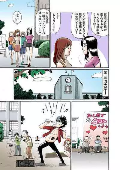 HiME-Mania Vol. 9