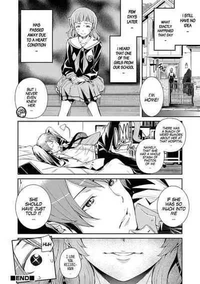 Body Jack Kare to Kanojo no Himitsu | His and Her Secret