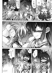 [PRIDE ZERO] Onogajishi (Ruin Explorers)