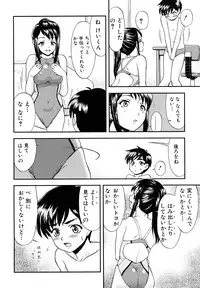 [Fujinomiya Yuu] Futanari Wa Ai No Akashi