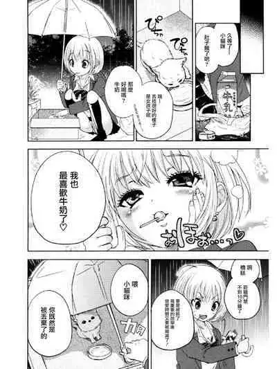 ビッチなんかじゃない 1-6話