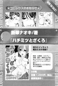 [Anthology] Karyou Shouji Ryoujoku Shiten