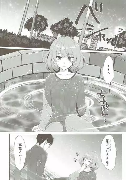 恋の風に誘われて