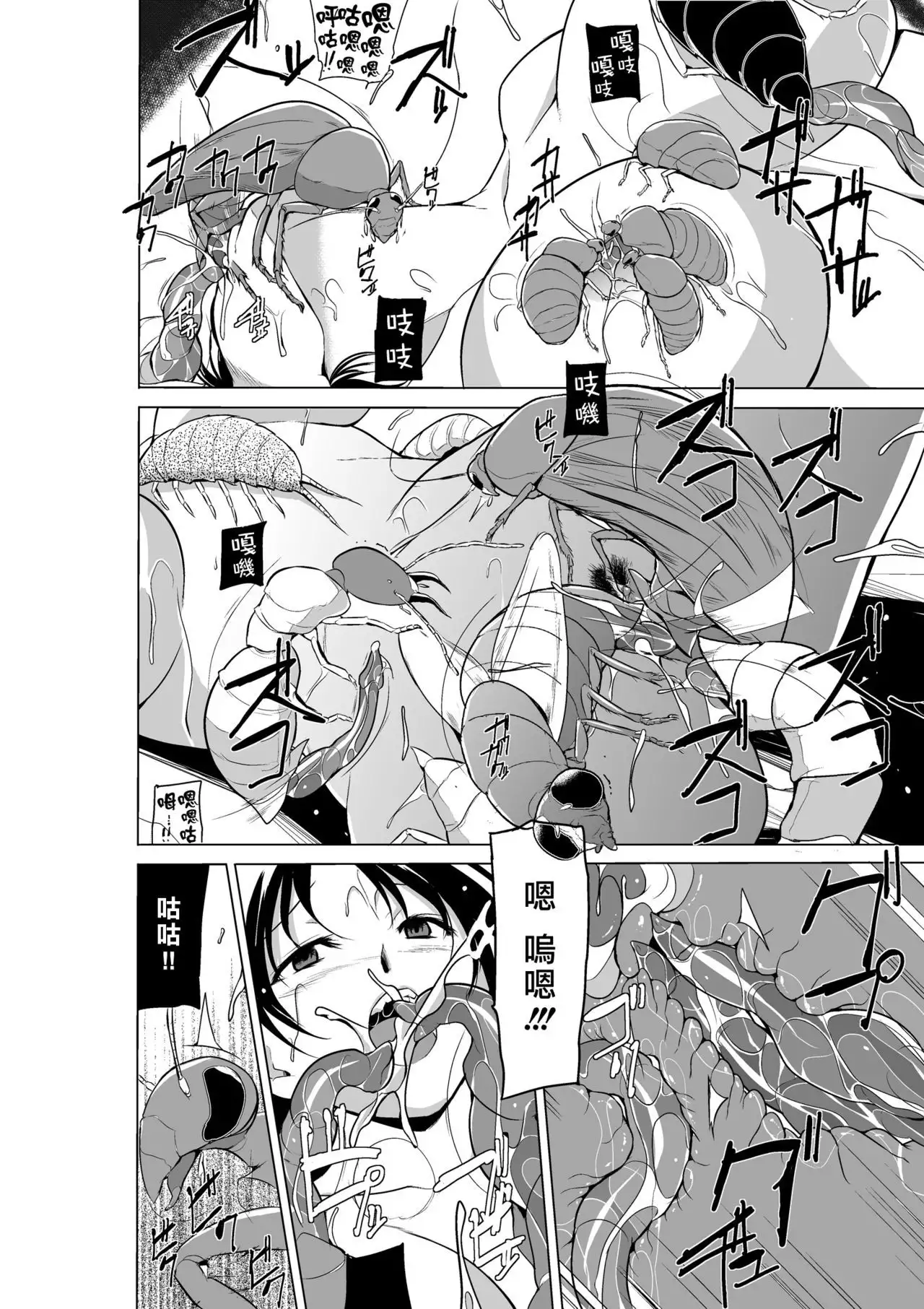 Dungeon Travelers - Haruka no Himegoto 2