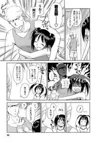 [Mutsuki Tsutomu] Kaikan Ondo n°C 1
