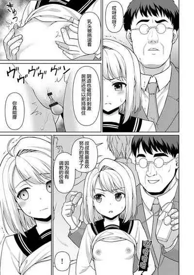 [Anma] Mukuchi Shoujo to Sukebe Densha Ch. 1 [Chinese] [猫南北汉化] [Digital]