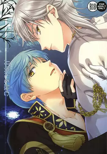 (Hyattou Ryouran ~Kimi no Heart o Shirahadori~) [007 (007)] Kizudarake no Youjuu (Touken Ranbu) [English] [lamperouge-1]