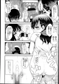 COMIC LO 2013-07 Vol. 112