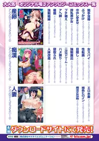 [Anthology] Ahegao W Peace Anthology Comics Vol. 2 [Digital]